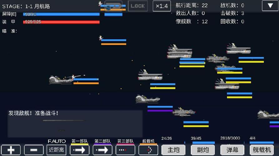 宇宙战舰小游戏（宇宙战舰小游戏大全）
