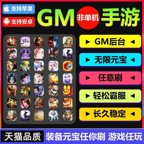 安卓gm权限游戏平台排行榜最新（安卓的gms）