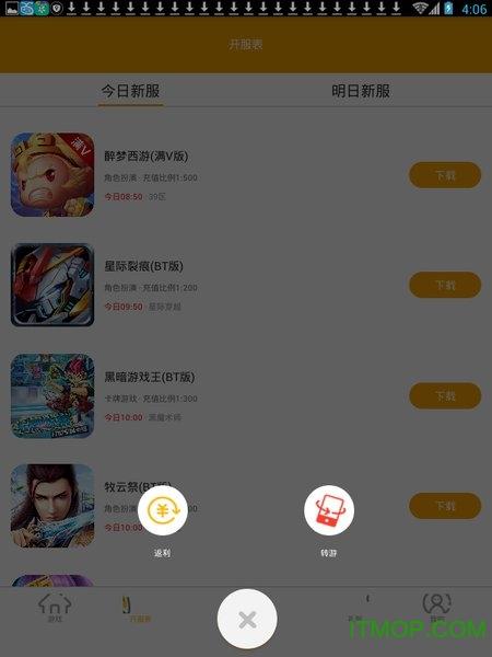 安卓哪个bt手游平台好玩（安卓哪个bt手游平台好玩点）
