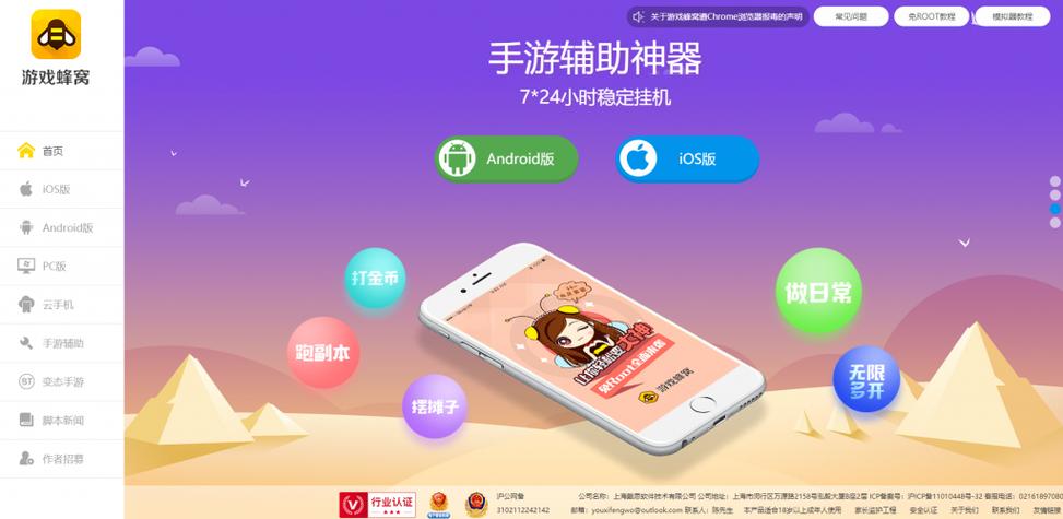 安卓哪个手游平台好