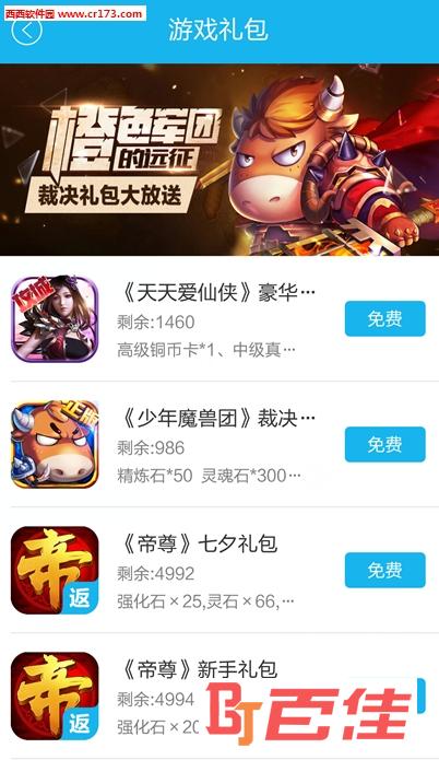 安卓哪个手游平台返利多啊（安卓哪个手游平台返利多啊）