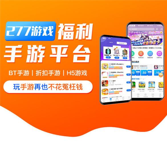安卓哪些折扣平台比较好用点（安卓最好的折扣平台）