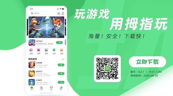 安卓游戏盒子哪个好用一点（安卓游戏盒子哪个好用一点的软件）