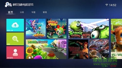 安卓电视游戏中心（安卓电视游戏中心app）