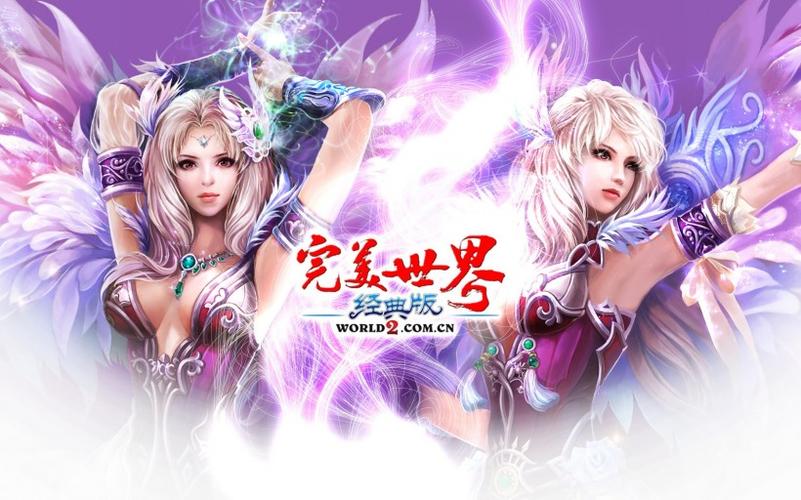 完美世界游戏社区（完美世界游戏社区app）