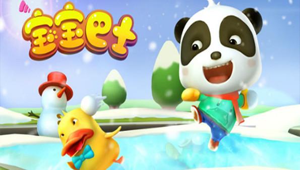 宝宝巴士之游戏世界（宝宝巴士游戏世界大全）