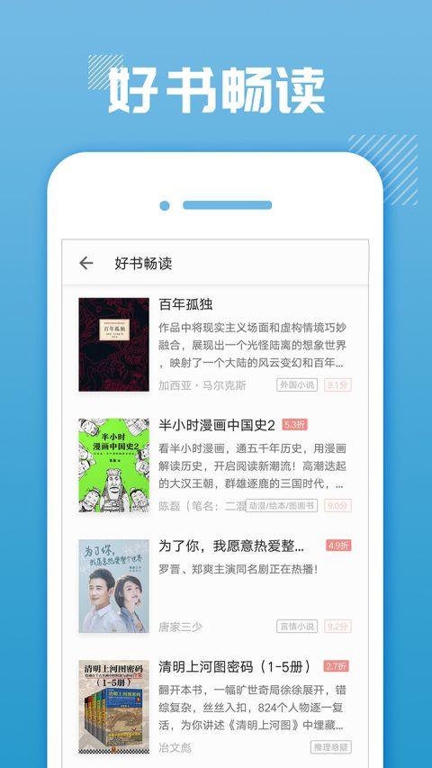 实用的手机阅读器app排行榜（手机阅读软件排行榜）