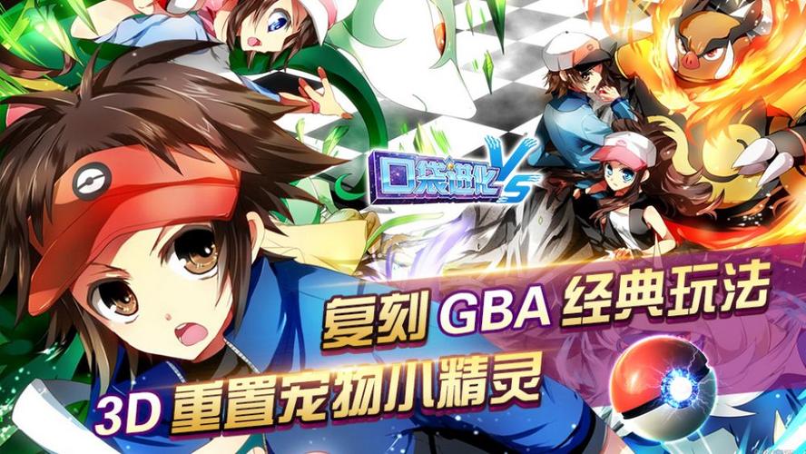 宠物小精灵2024游戏（宠物小精灵2018游戏）