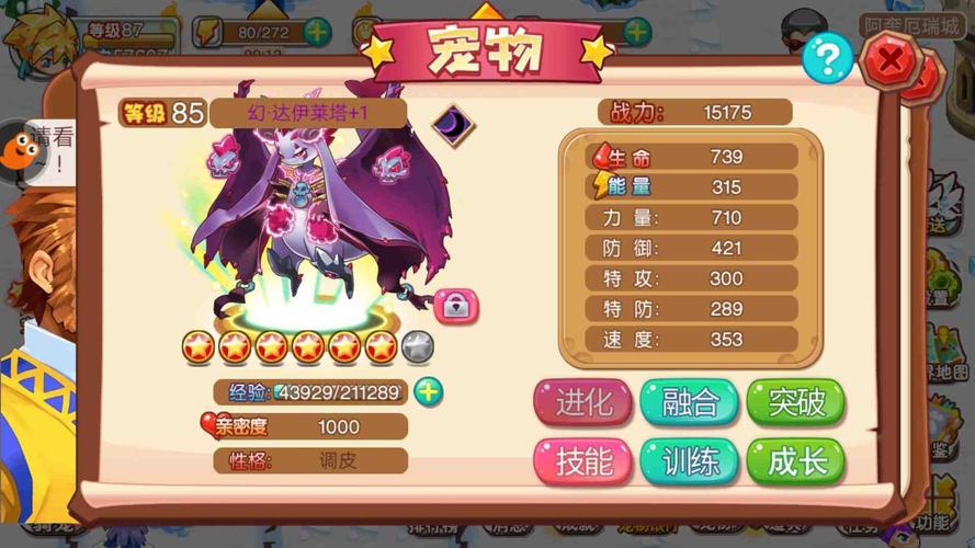 宠物游戏排行（宠物游戏排行榜前十名）