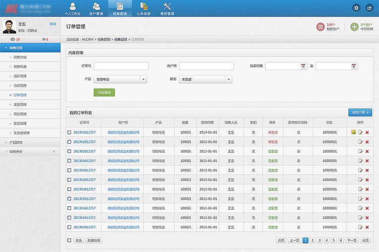 客户管理软件排行榜（客户管理软件排行榜最新）