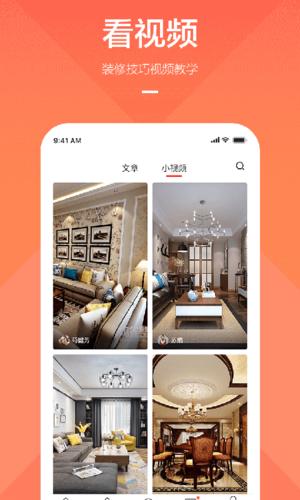 室内设计app排行榜（室内设计推荐软件）