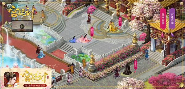 宫廷情景选择游戏（宫廷情景选择游戏有哪些）