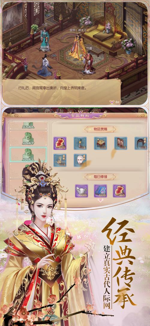 宫斗游戏排行榜前十（最受欢迎的宫斗游戏）