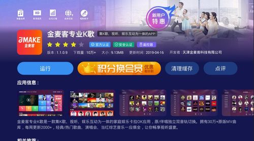 家庭ktv软件排行榜（家庭ktvapp排行榜）