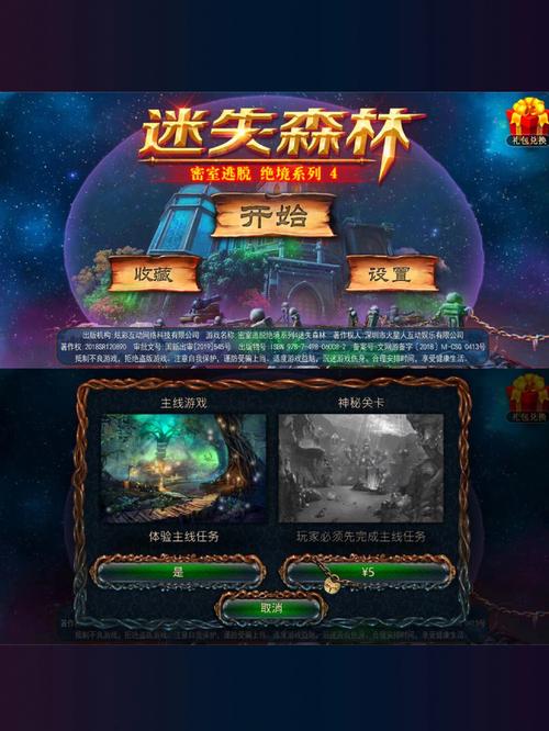 密室逃脱之类游戏（密室逃脱之类游戏排行榜）