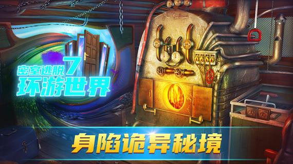 密室逃脱类手游排行（比较好玩的密室逃脱类手游）