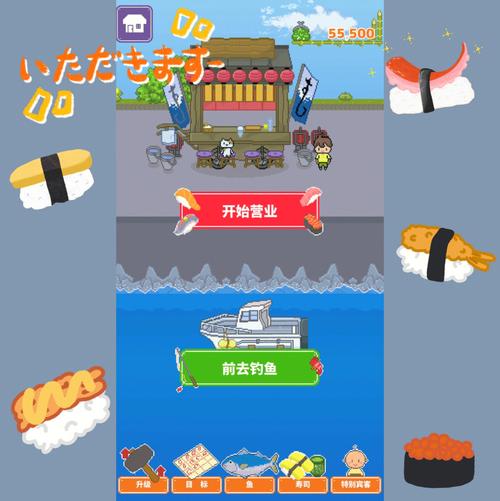 寿司店3d游戏（寿司店经营游戏大全）