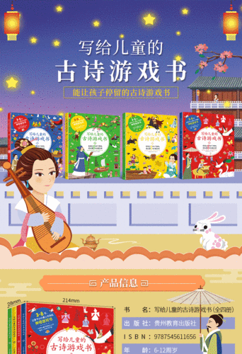 寻找可以玩的古诗游戏（有什么好玩的古诗游戏）