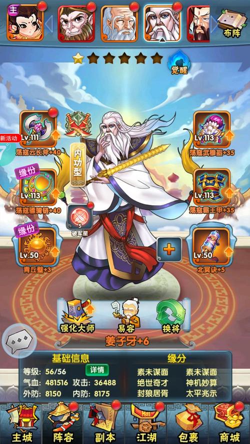 封神手机游戏（封神手机版）