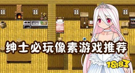 小内存绅士必玩的手游游戏像素（内存超小的像素游戏）