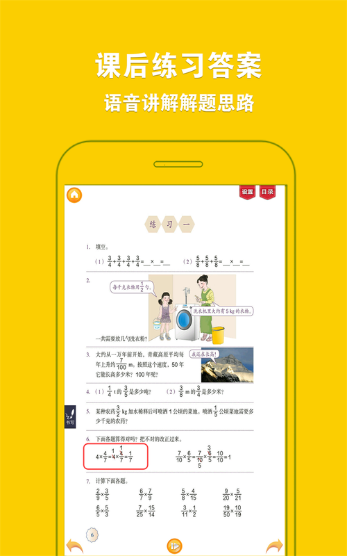 小学数学app排行榜（小学数学app排行榜前十名免费）