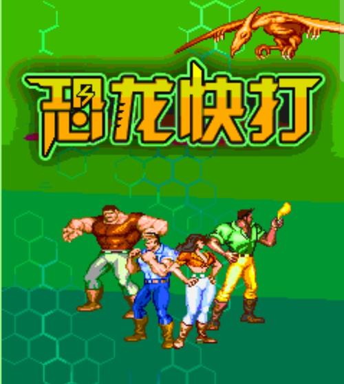 小时候经常玩的街机游戏（小时候经常玩的街机游戏推荐）