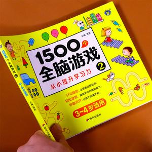 小班智力游戏名称大全（小班 智力游戏）
