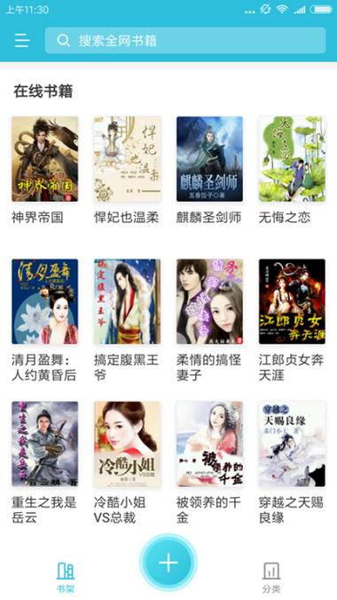 小说最多最全的app2024（小说最多最全的app）