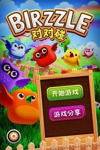 小鸟闯关的游戏叫什么（小鸟闯关游戏大全）