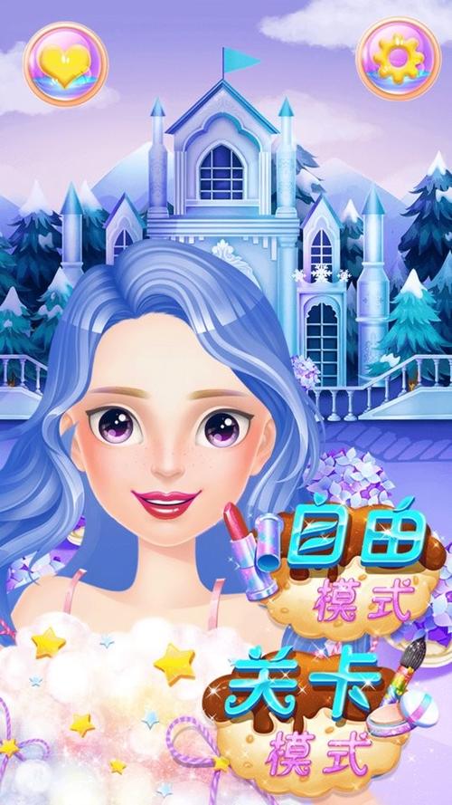 少女化妆游戏（少女心化妆游戏）