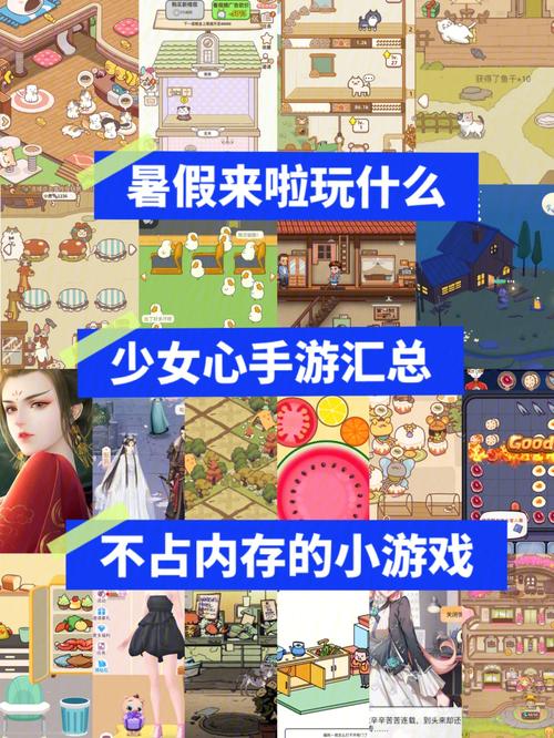 少女心游戏手游（少女心游戏排行榜前十名）
