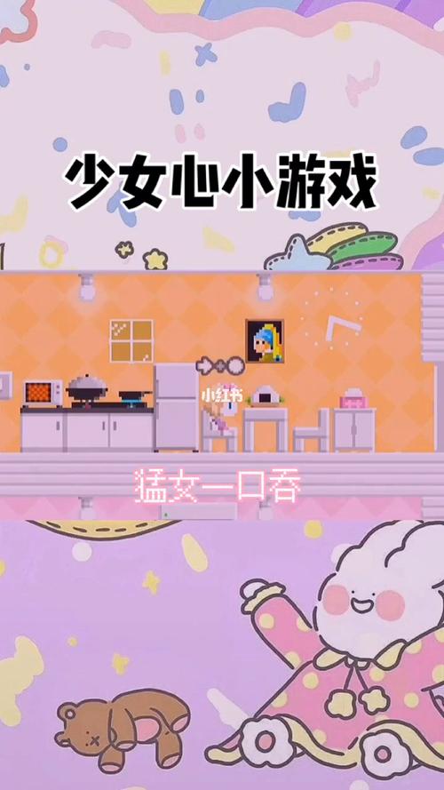少女心爆款游戏（少女心爆款的游戏）
