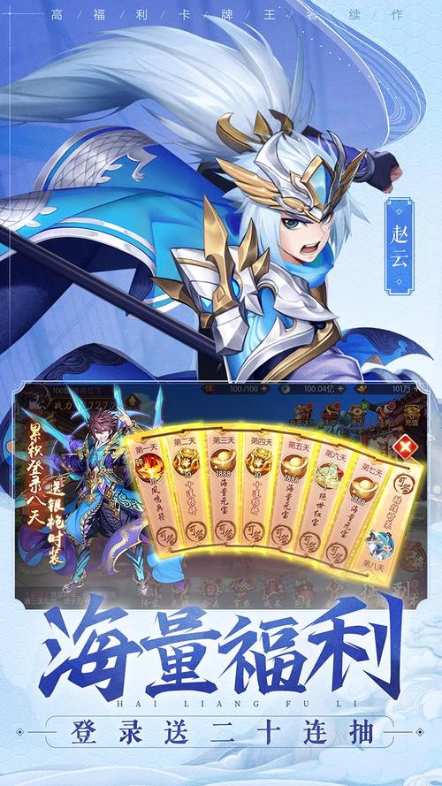 少年三国志2哪个平台福利好些（少年三国志2在哪个平台福利好）