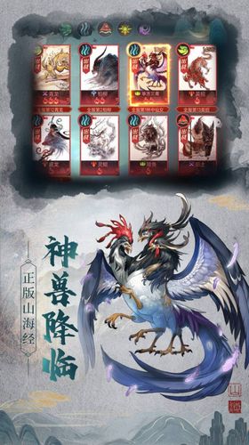 山海经游戏真的吗（山海经游戏是真的还是假的）