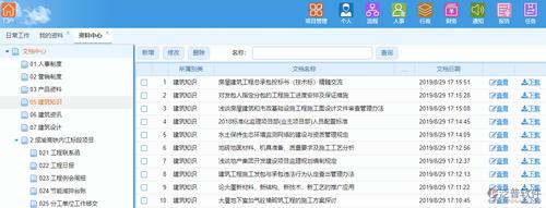 工程资料软件排行榜有哪些哪个好用（工程资料的软件叫什么）