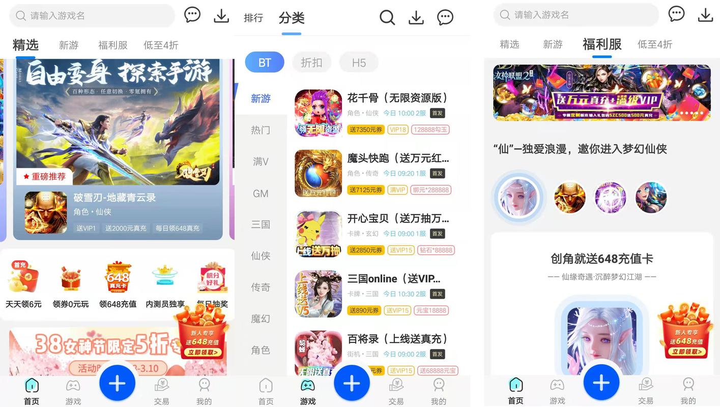 巴兔手游平台怎么样（巴兔游戏真的免费吗）