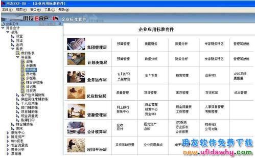 常见的erp软件排行榜前十名（十大erp软件排名）