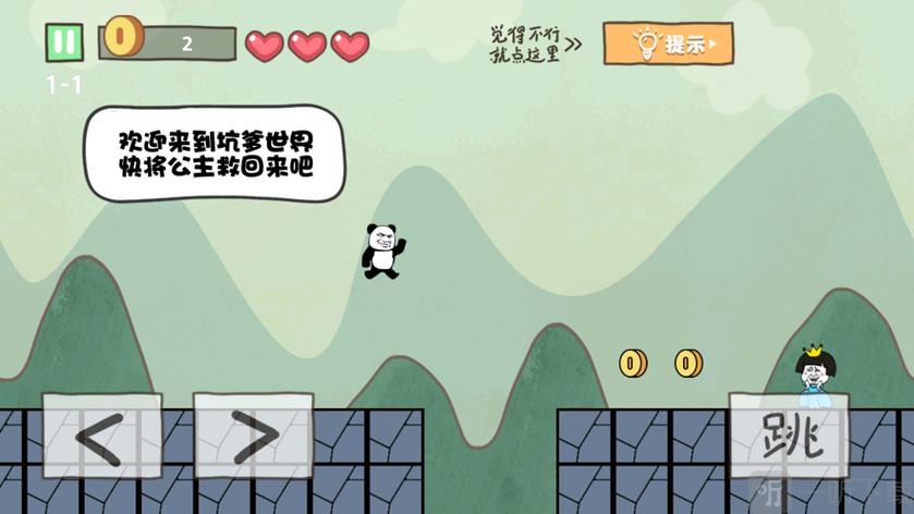 年度坑爹游戏（坑爹游戏春节版）