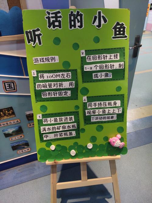 幼儿园益智游戏规则（幼儿园益智游戏规则图片）
