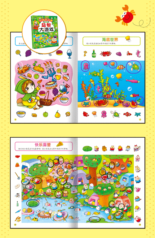 幼儿益智类的游戏（幼儿益智类游戏的好处）