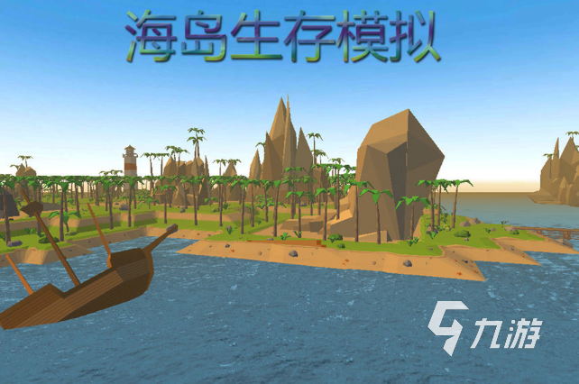 建造生存类游戏手游（建造生存类游戏手游）