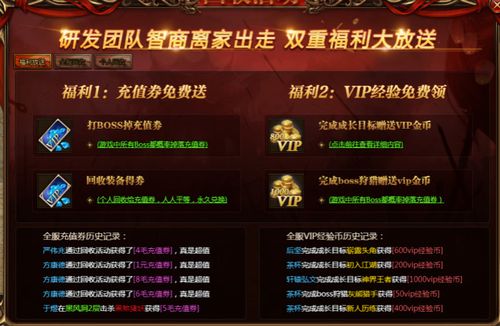 开局就送vip20的游戏（开局就送vip12的游戏）
