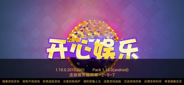 开心娱乐游戏直播（开心娱乐游戏直播平台）