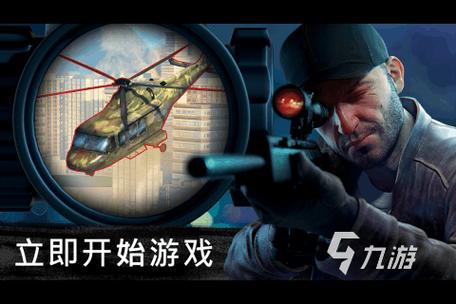 开枪游戏哪个好玩2024版（开枪的小游戏）