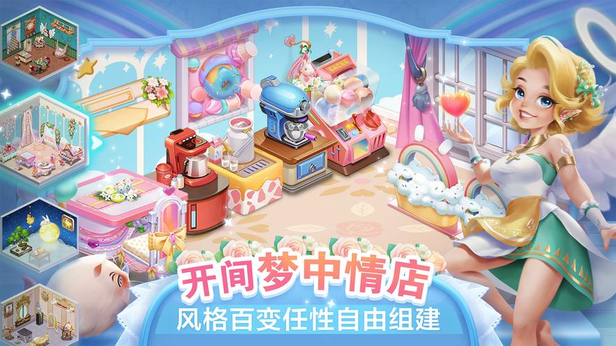 开间小店游戏布置（开间小店游戏布置模板在哪）