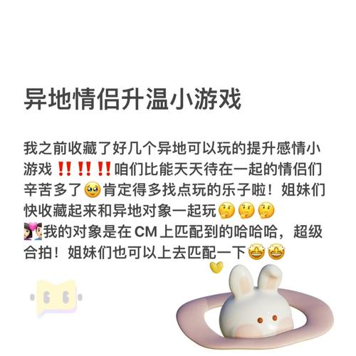 异地恋情侣互动的小游戏（异地恋情侣互动的小游戏大全）