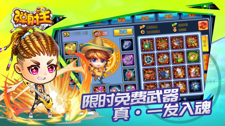 弹射游戏手游（弹射游戏手游排行榜）