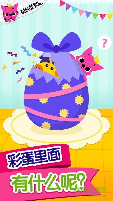 彩蛋游戏讲的是什么（彩蛋游戏讲的是什么内容）