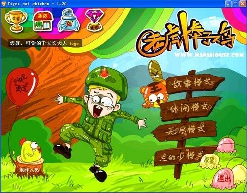 很受欢迎的搞笑好玩的游戏有哪些（很受欢迎的搞笑好玩的游戏有哪些呢）