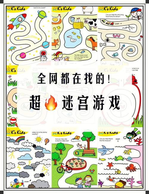 很火的迷宫游戏（很火的迷宫游戏叫什么）